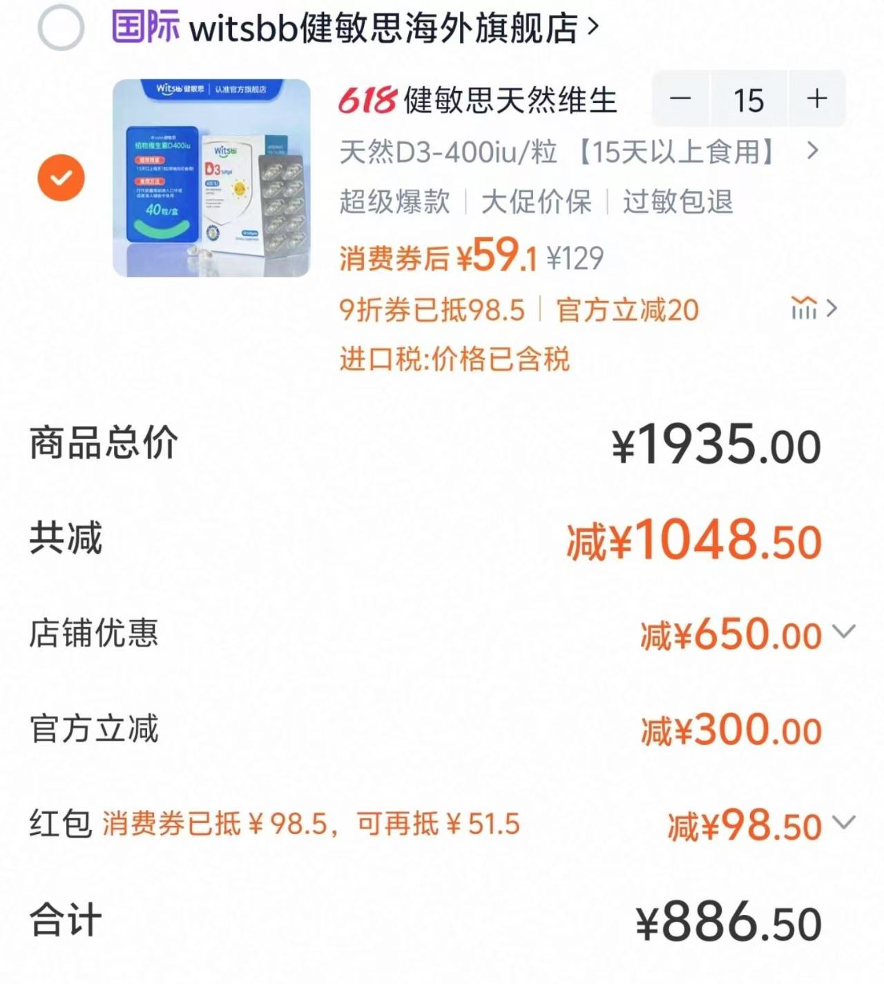 点击查看详情