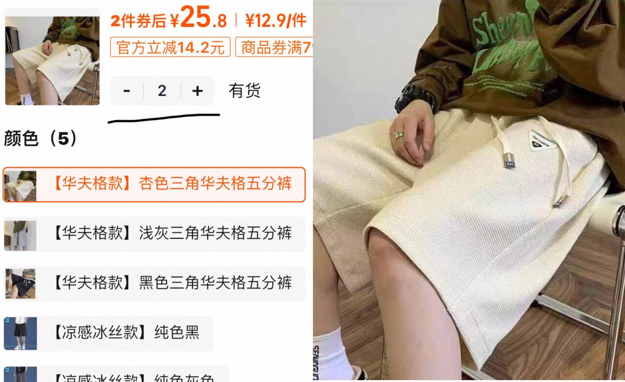 点击查看详情