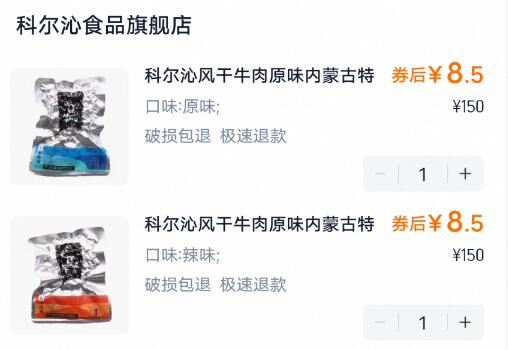 点击查看详情