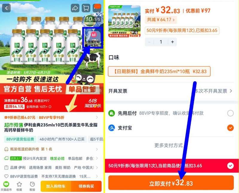 点击查看详情