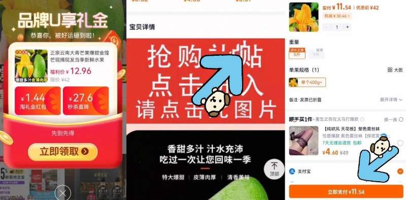 点击查看详情
