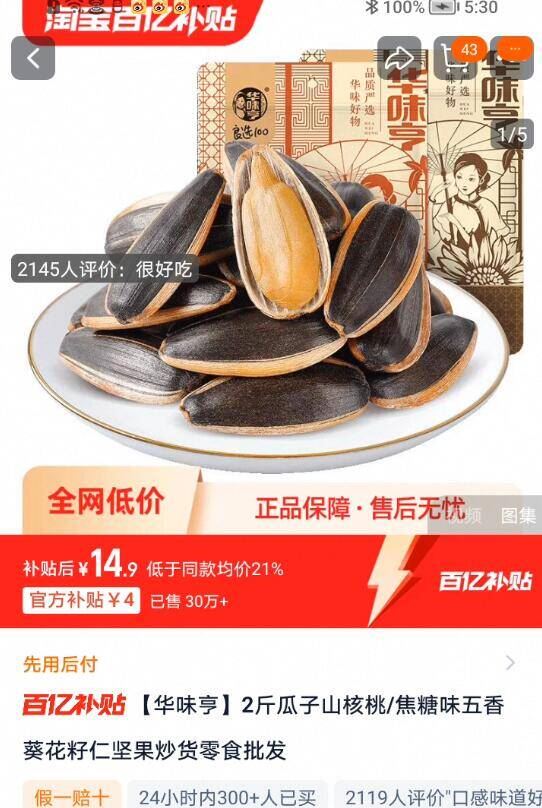 点击查看详情