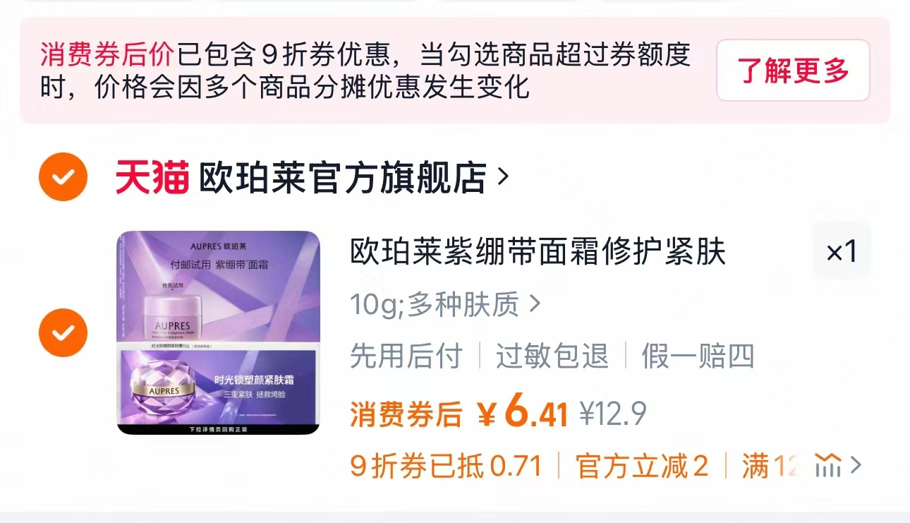 点击查看详情