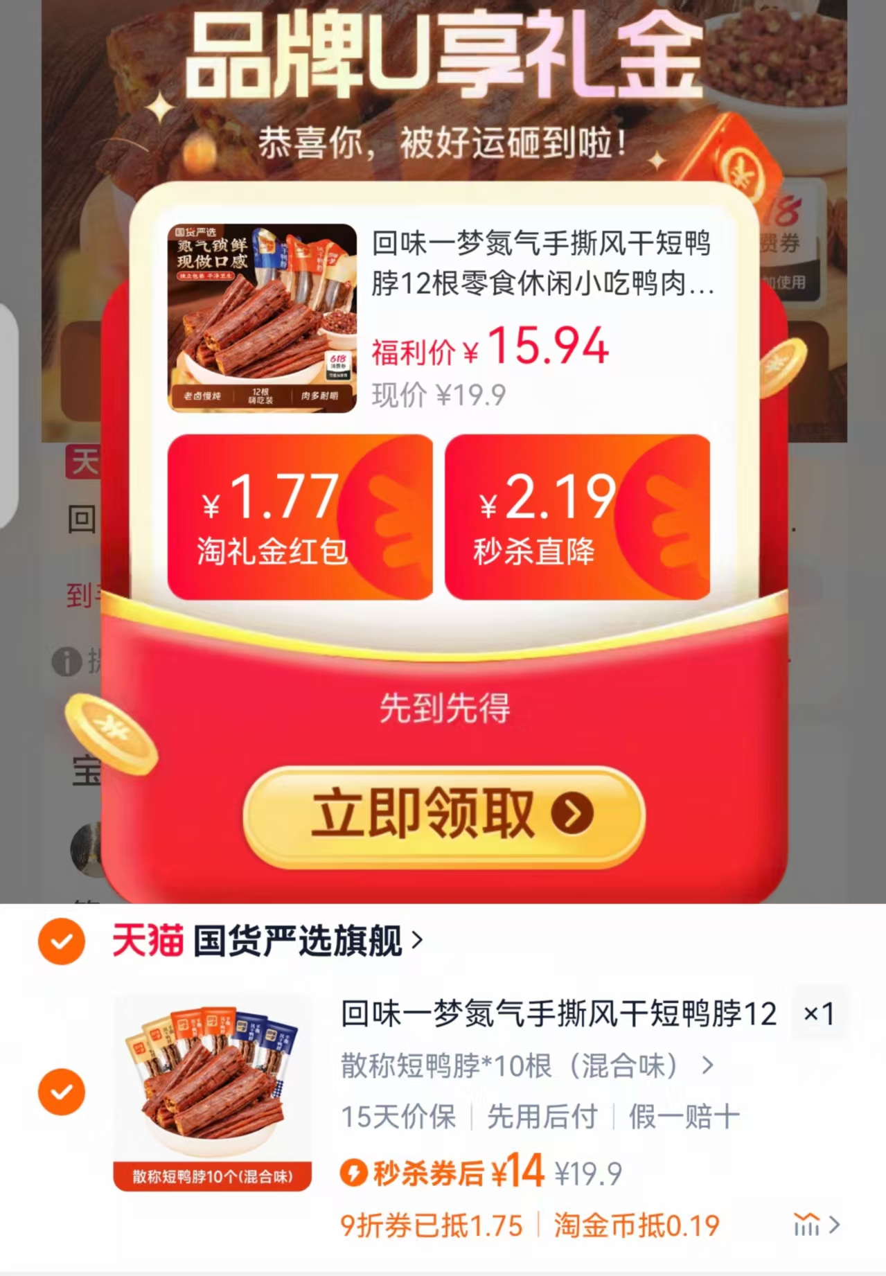 点击查看详情