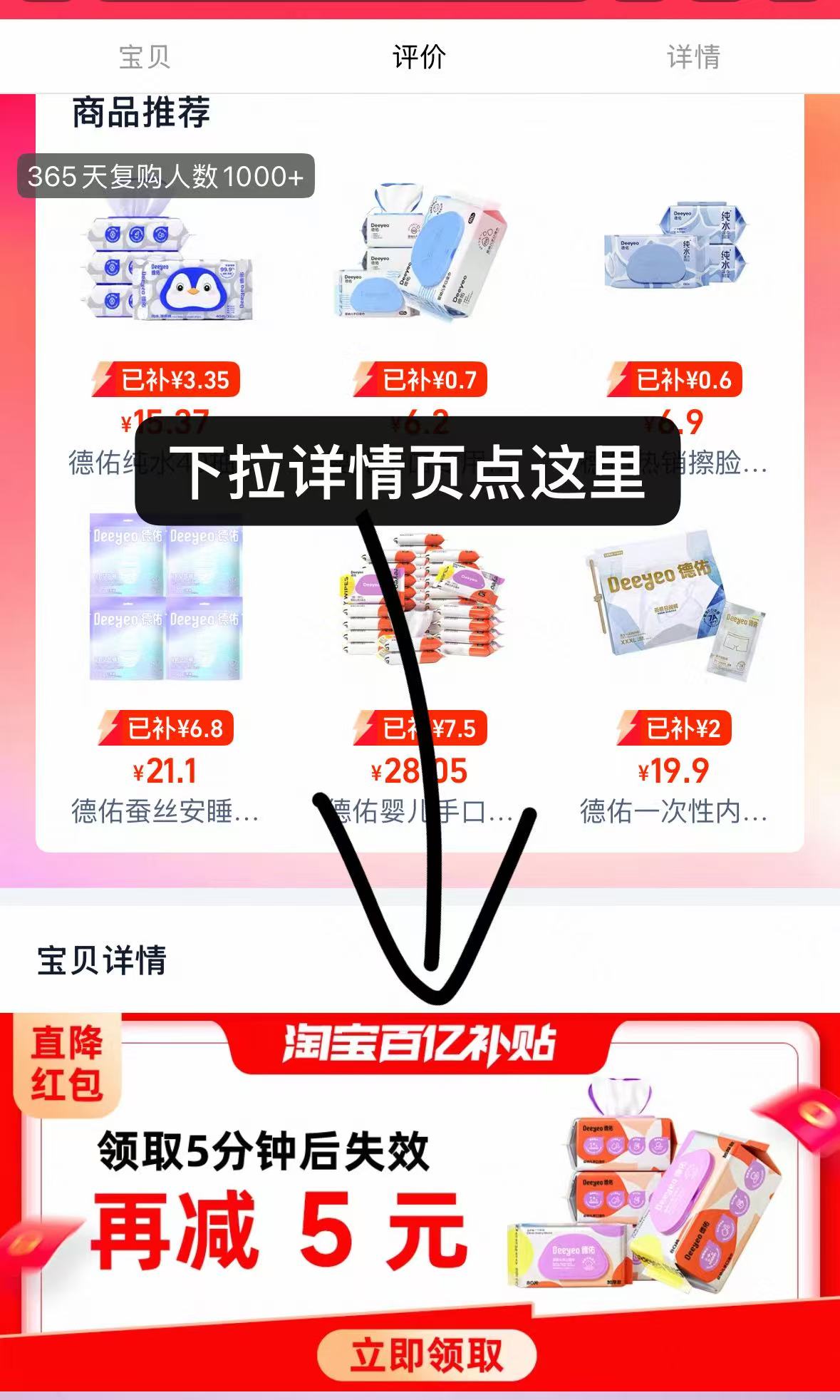 点击查看详情