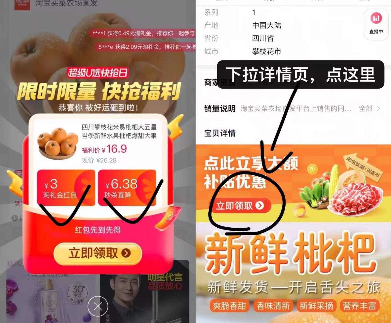 点击查看详情