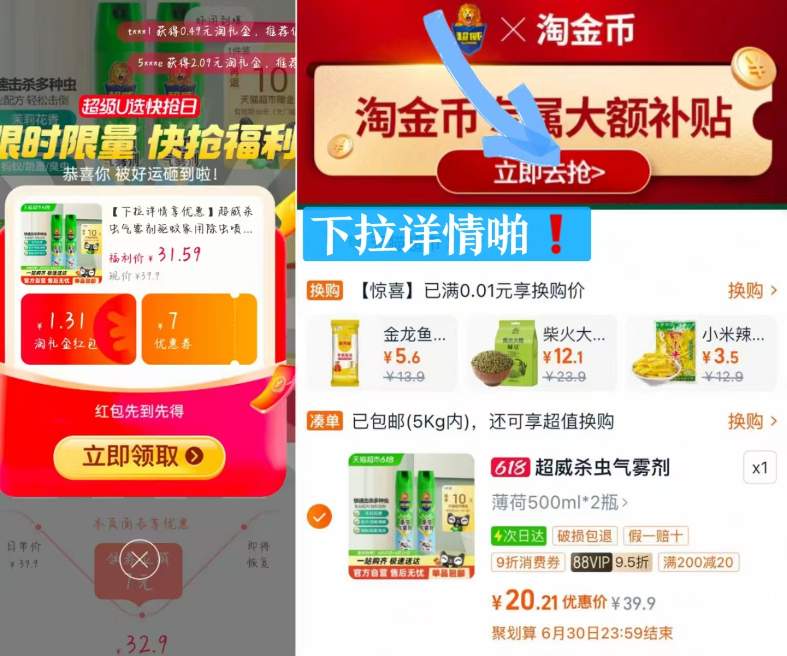 点击查看详情