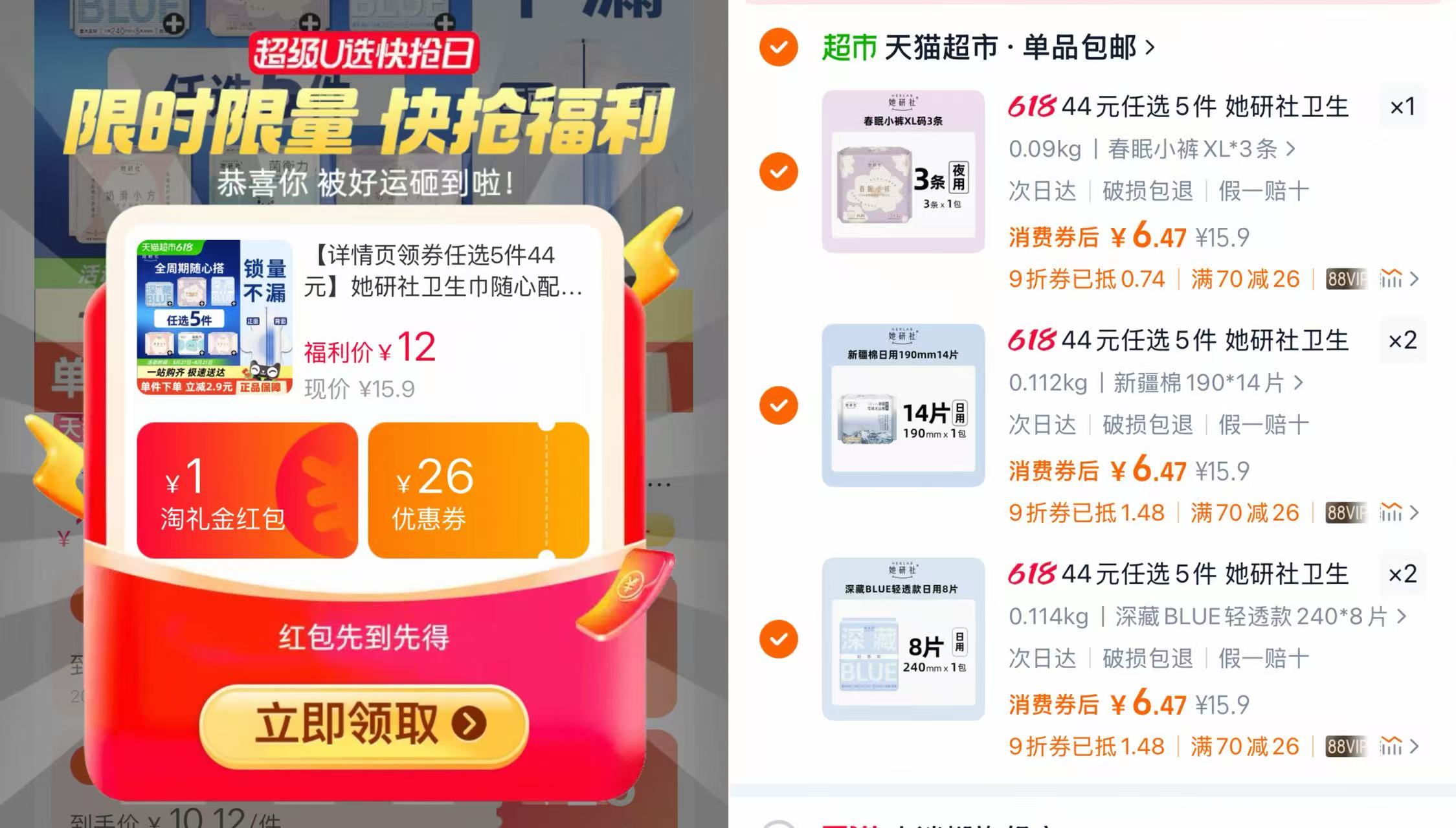 点击查看详情