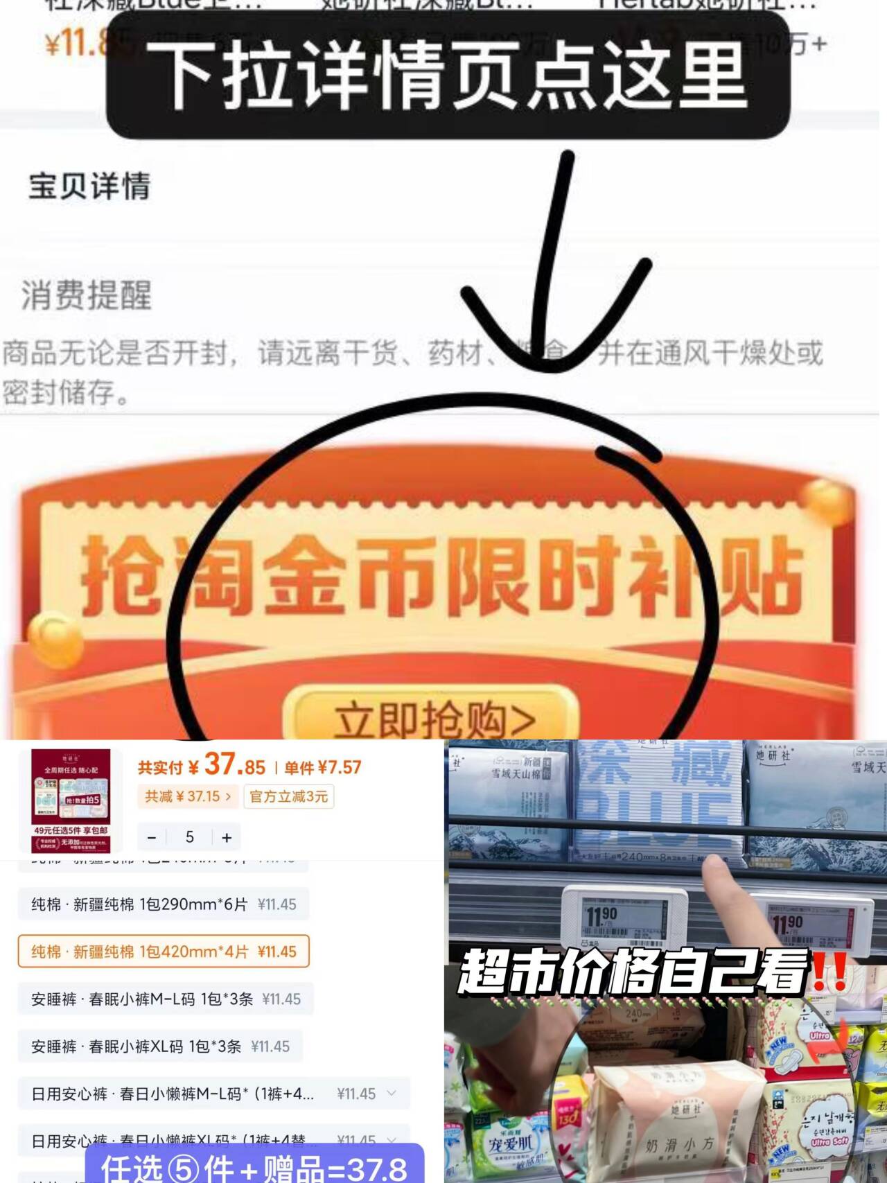 点击查看详情