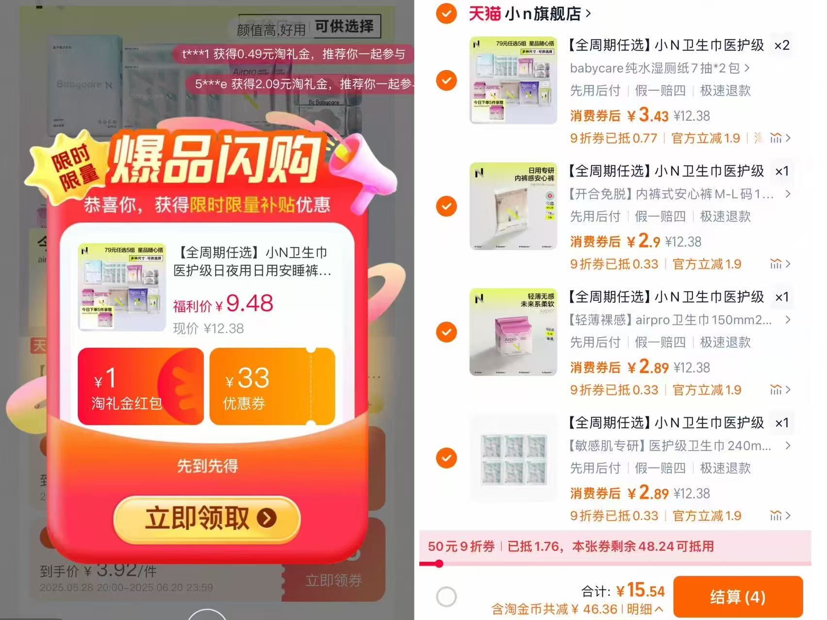 点击查看详情