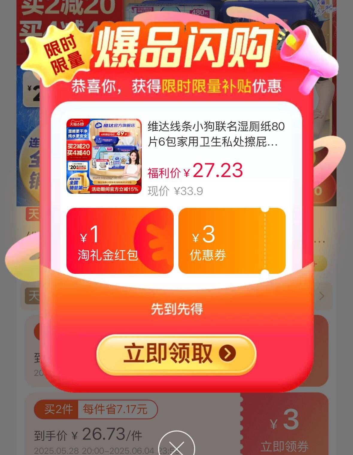 点击查看详情