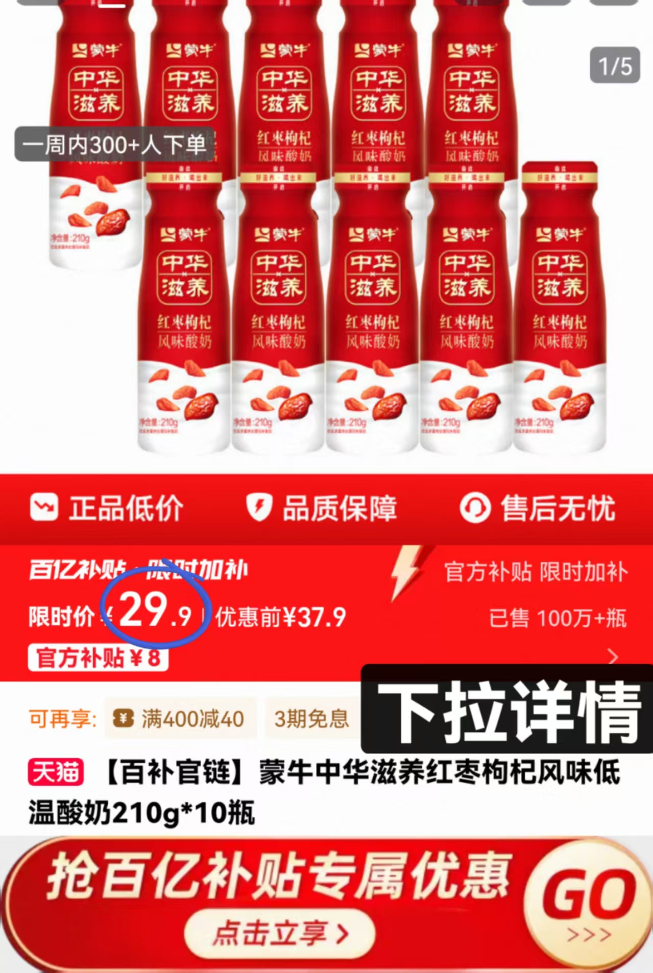 点击查看详情