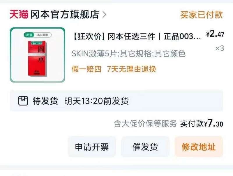 点击查看详情