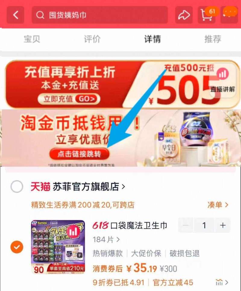 点击查看详情