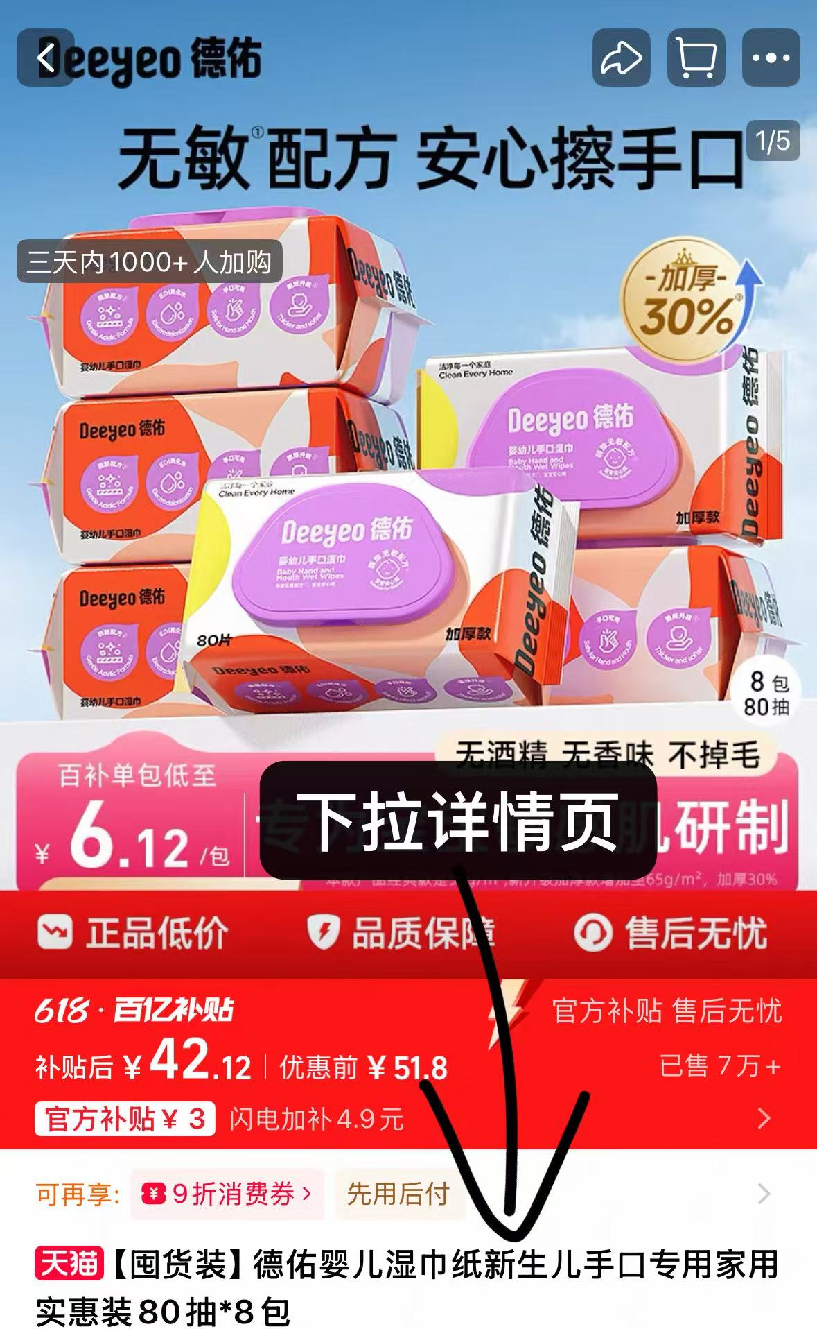 点击查看详情