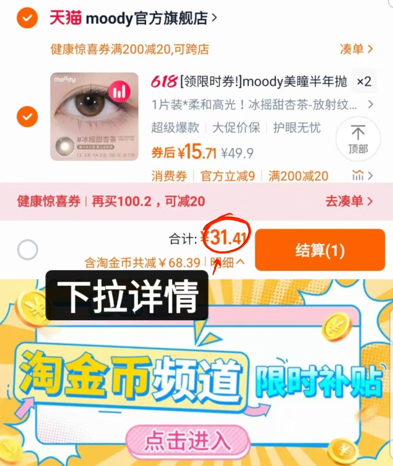 点击查看详情