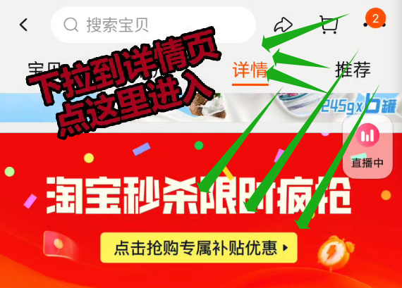 点击查看详情