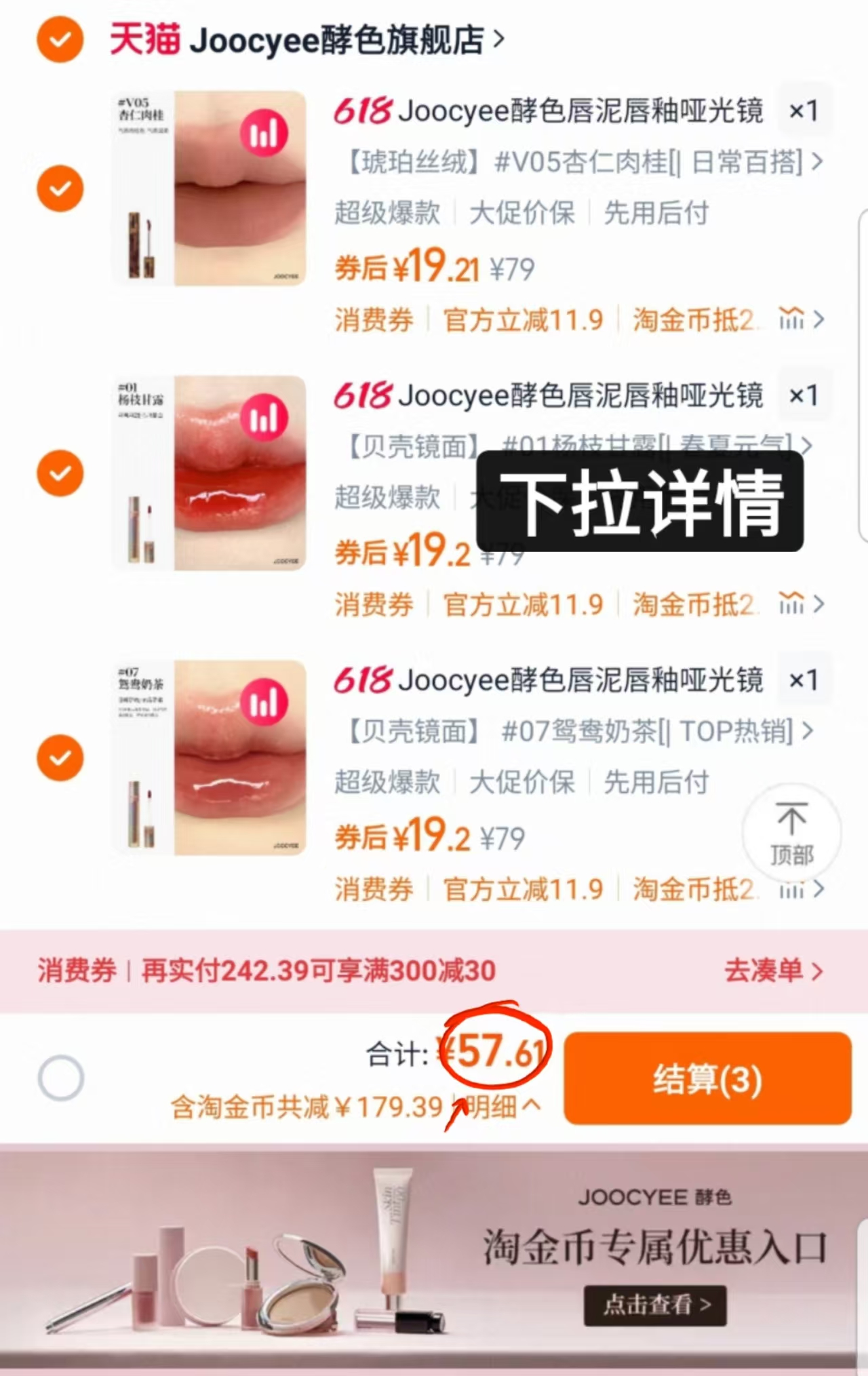 点击查看详情