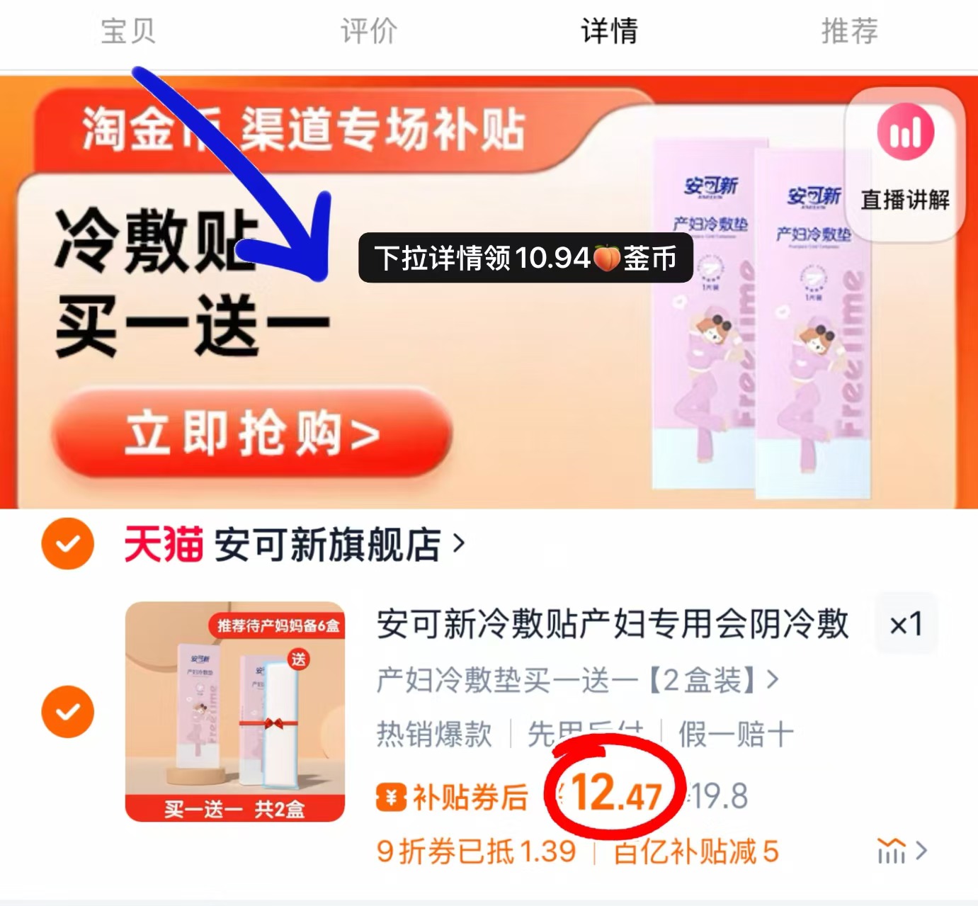 点击查看详情