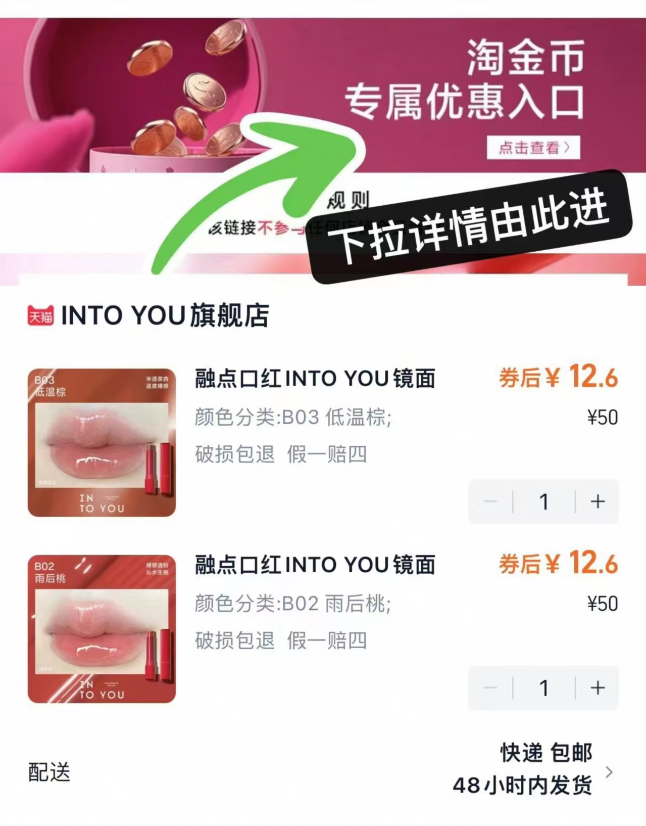 点击查看详情