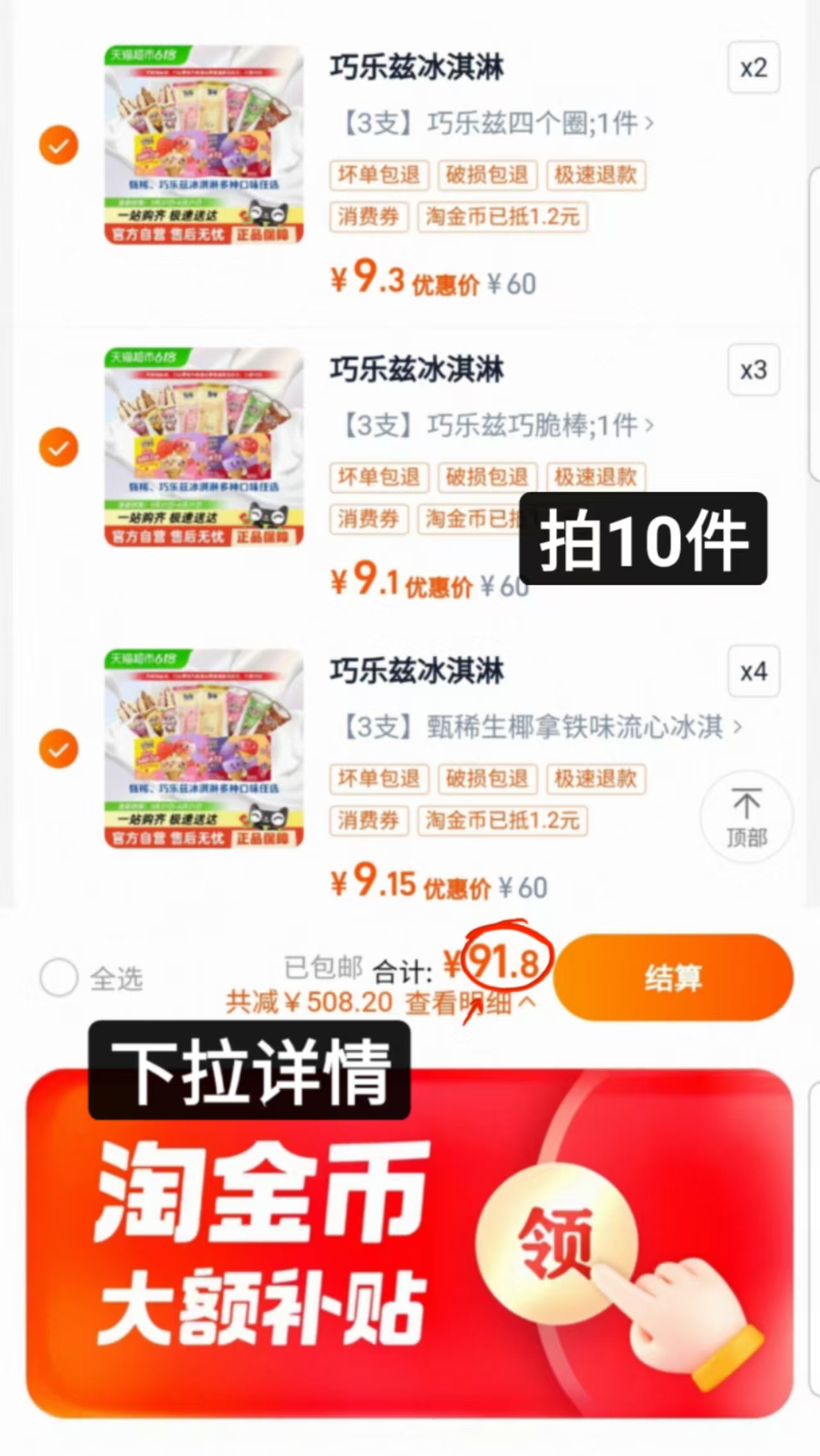 点击查看详情
