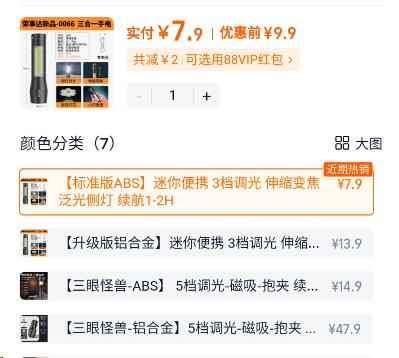 点击查看详情