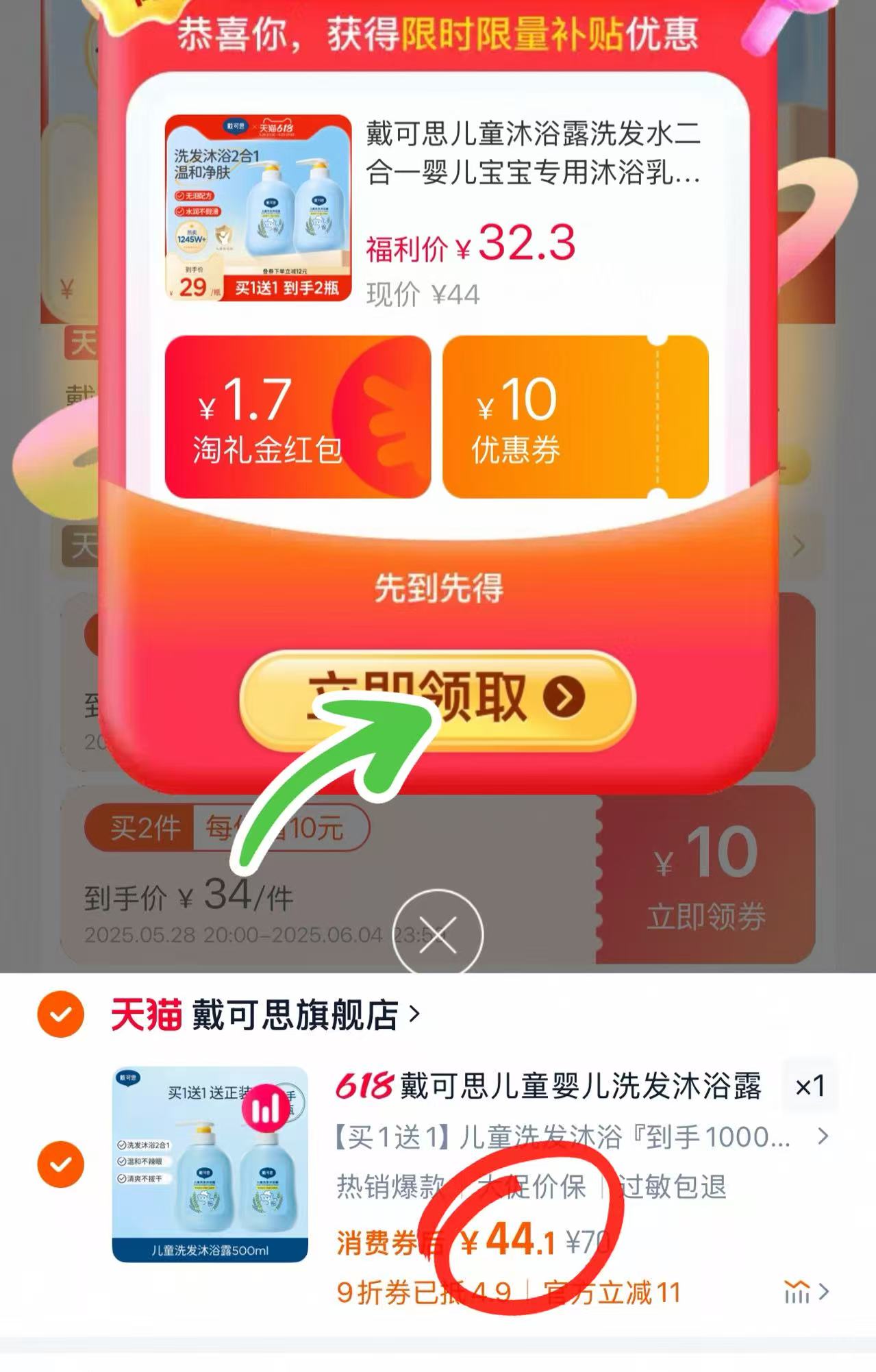 点击查看详情