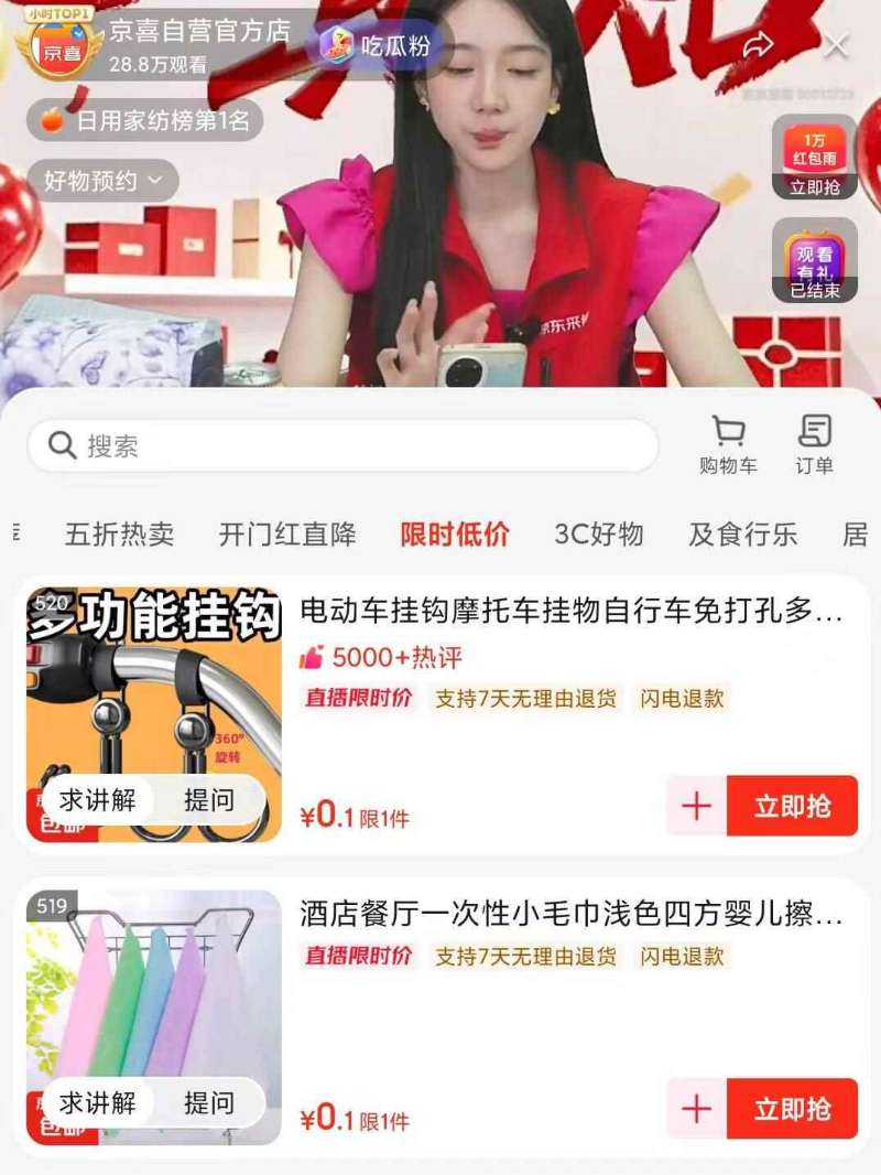点击查看详情