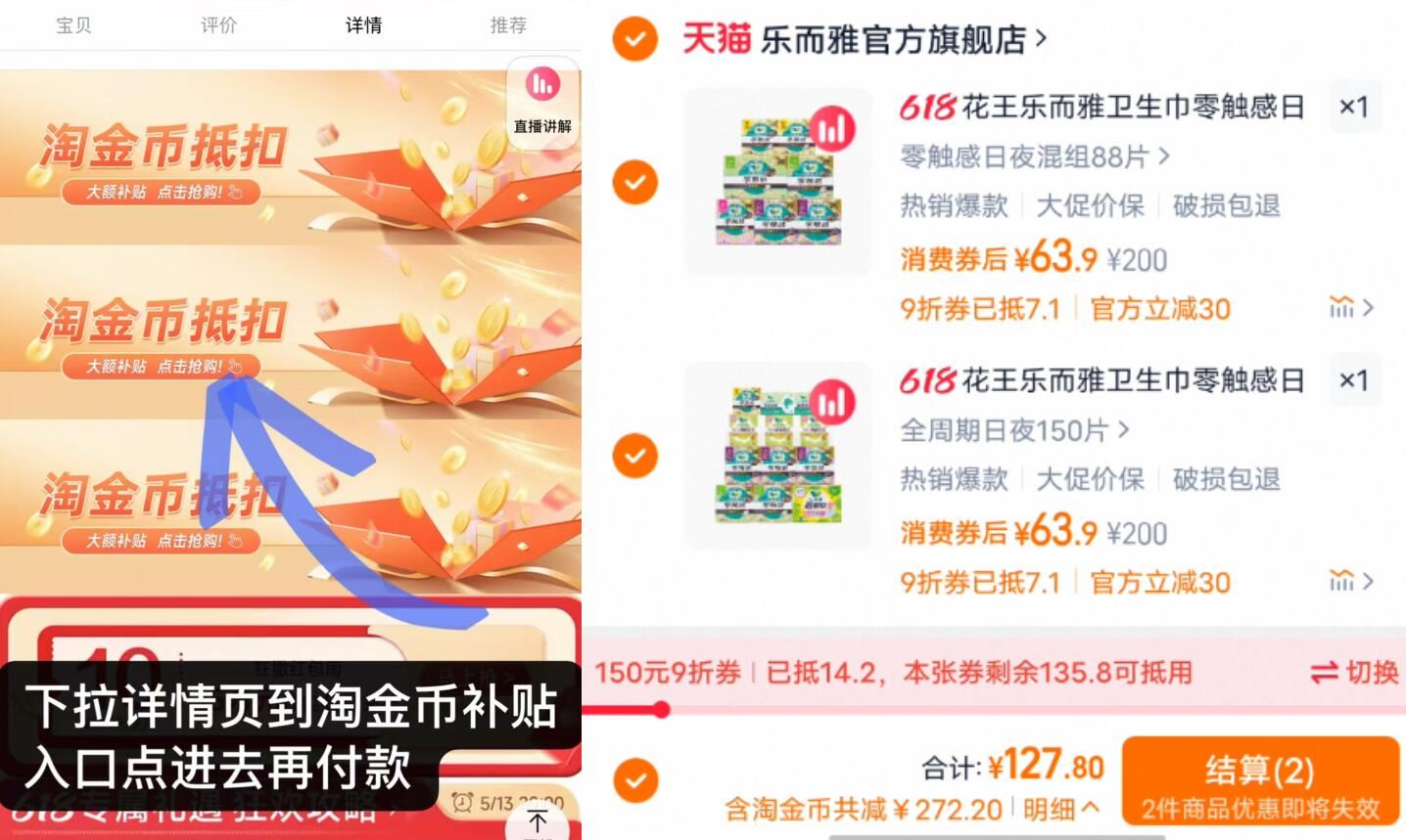 点击查看详情