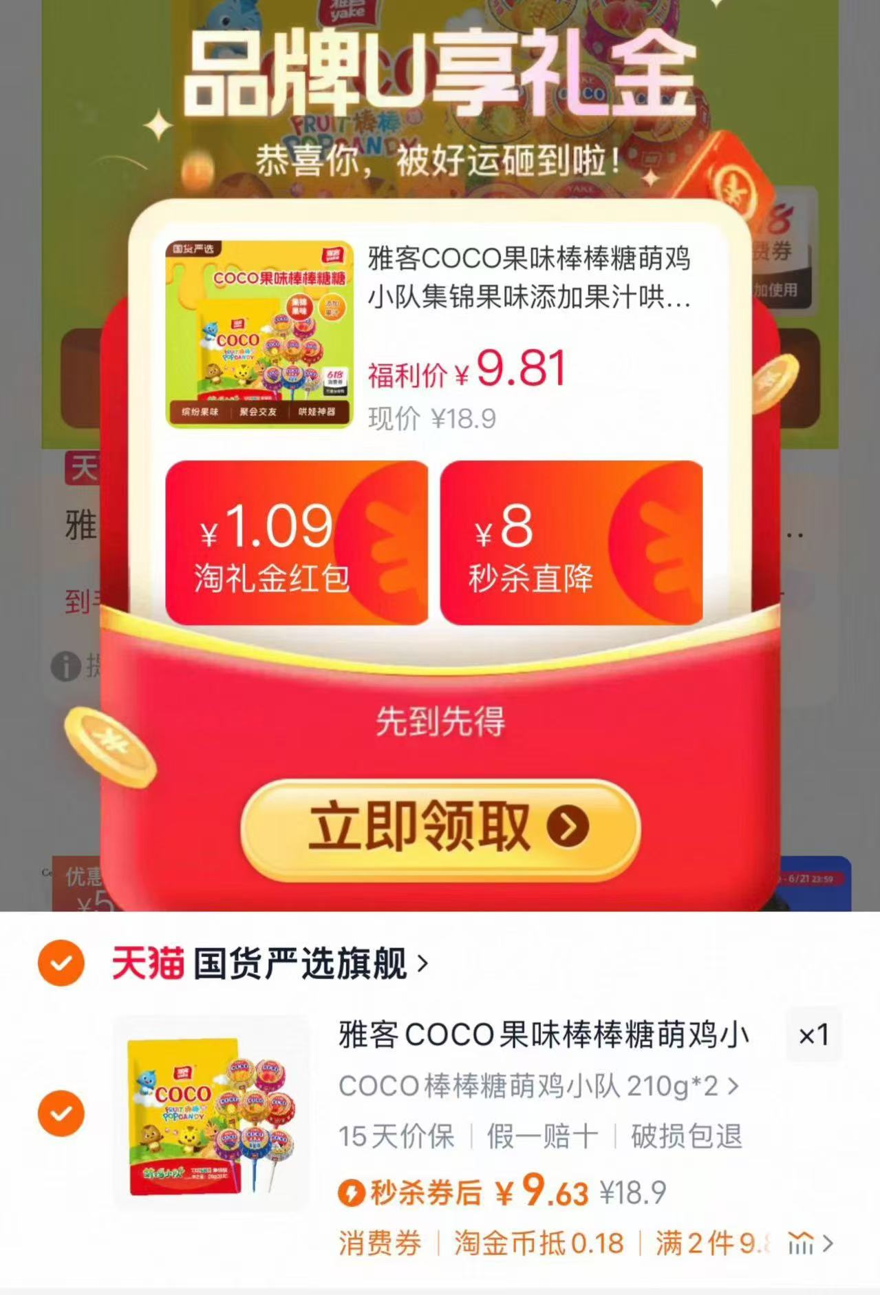 点击查看详情