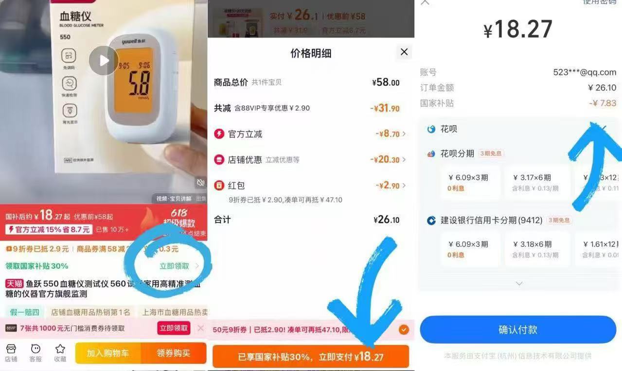 点击查看详情