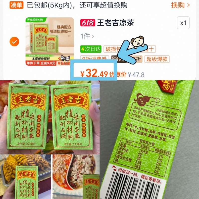 点击查看详情
