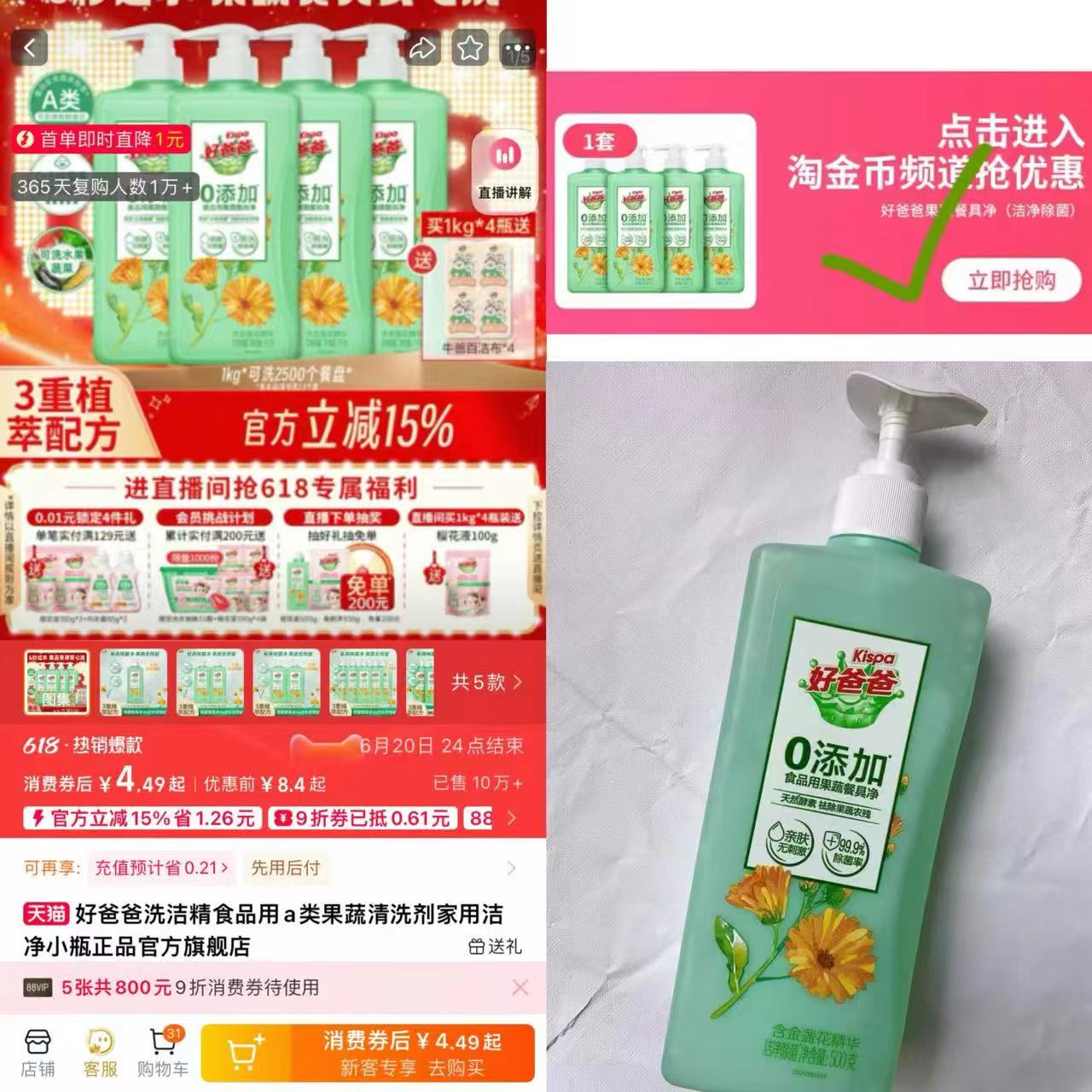 点击查看详情
