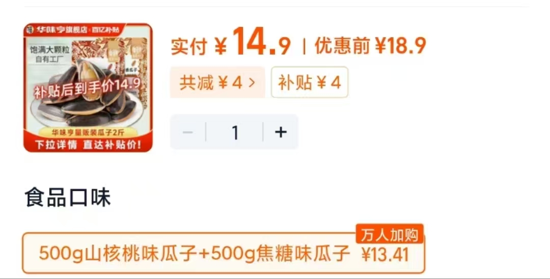 点击查看详情