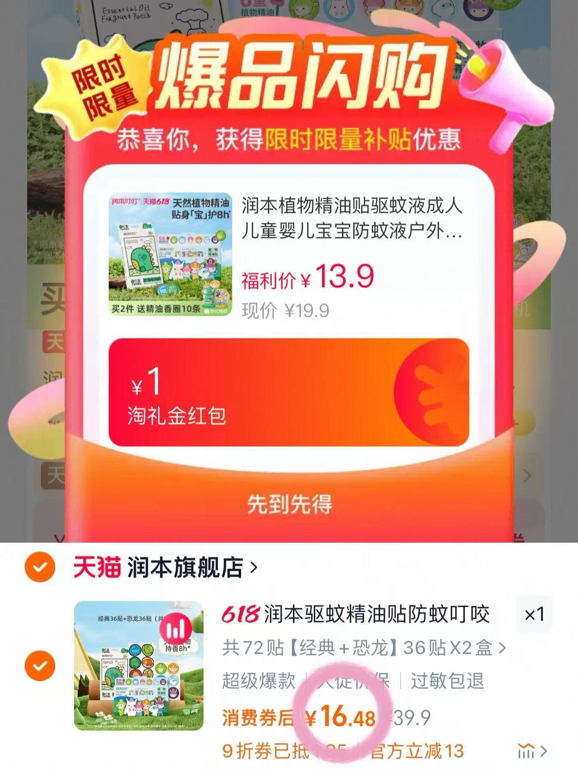 点击查看详情
