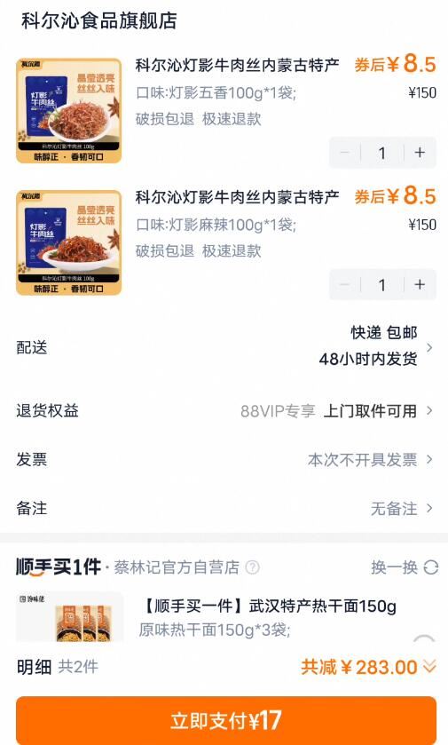 点击查看详情