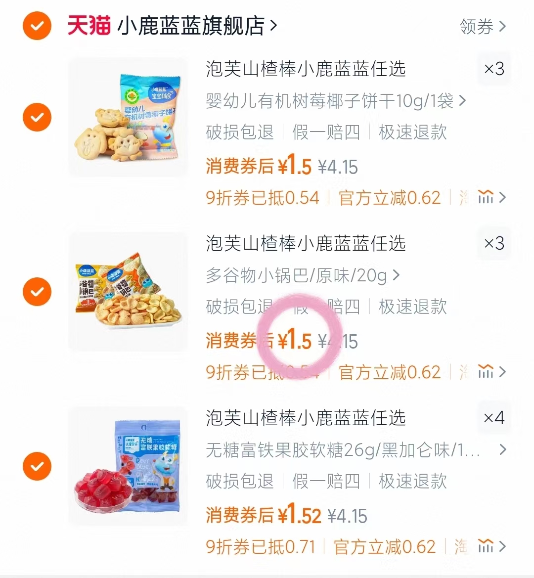 点击查看详情