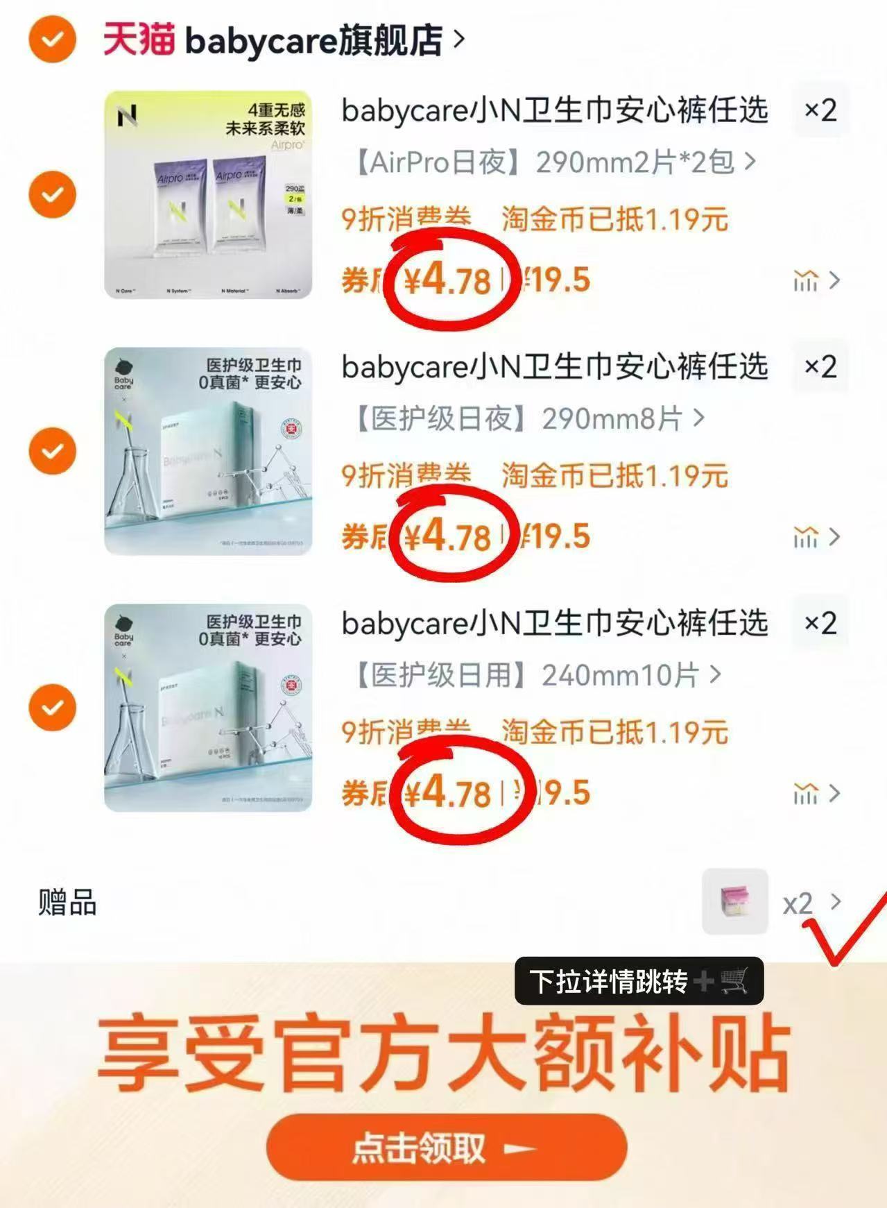 点击查看详情