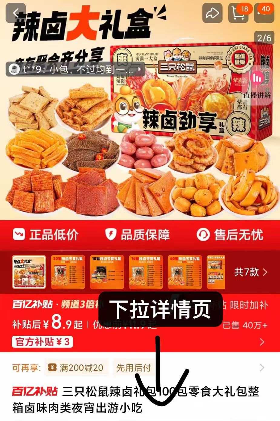 点击查看详情