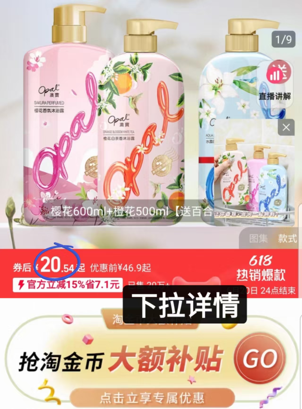 点击查看详情