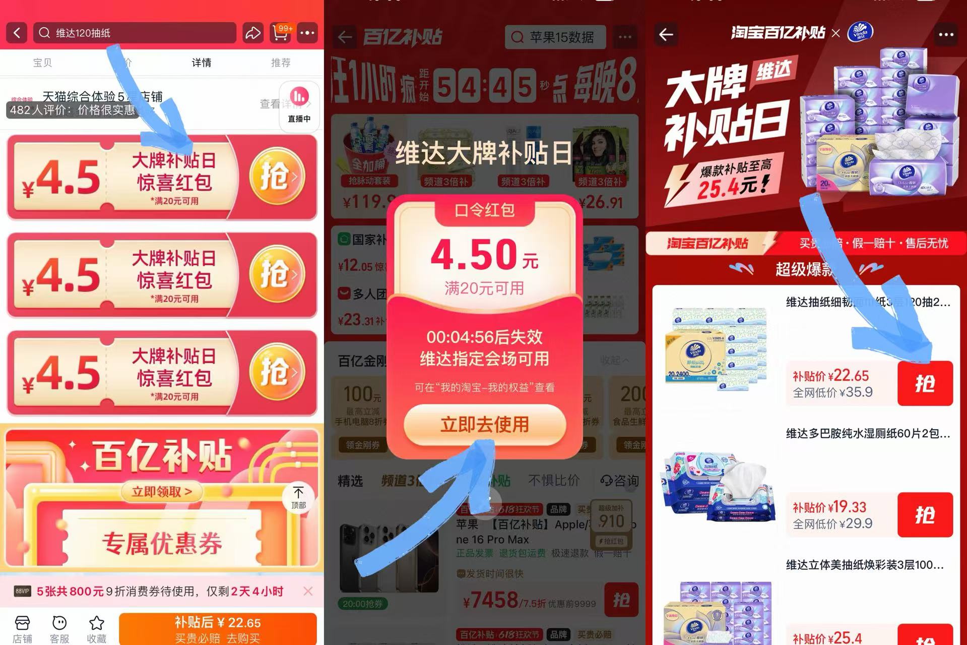 点击查看详情