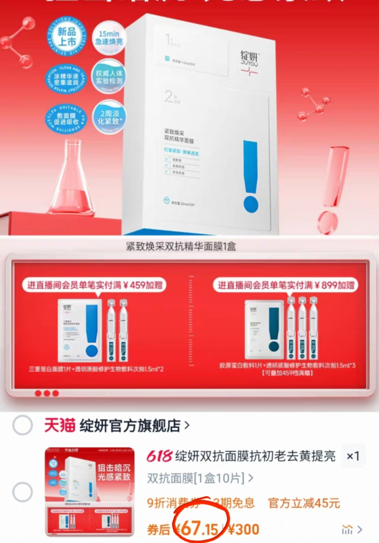 点击查看详情