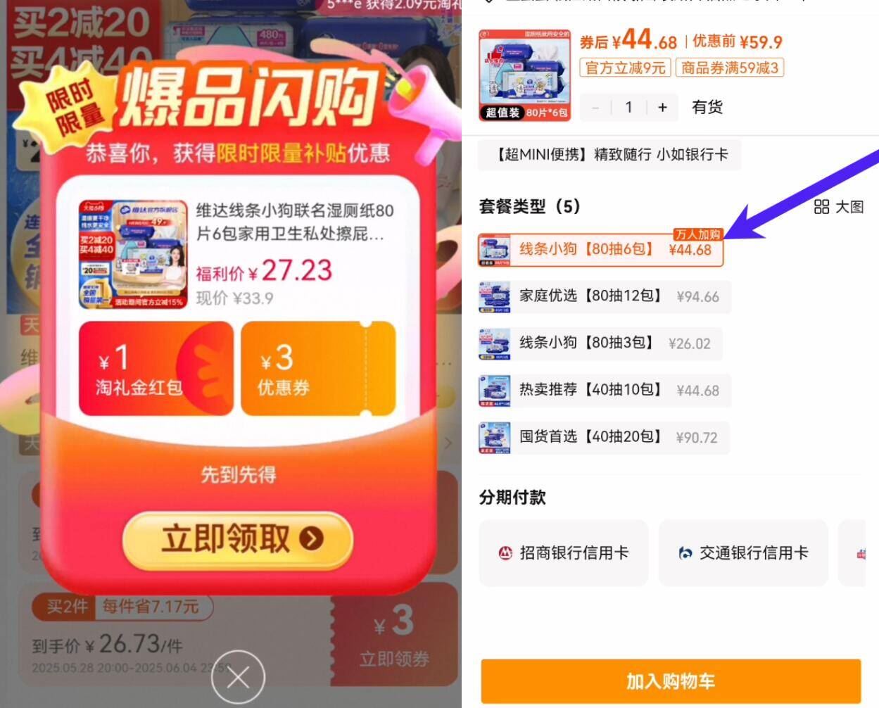 点击查看详情