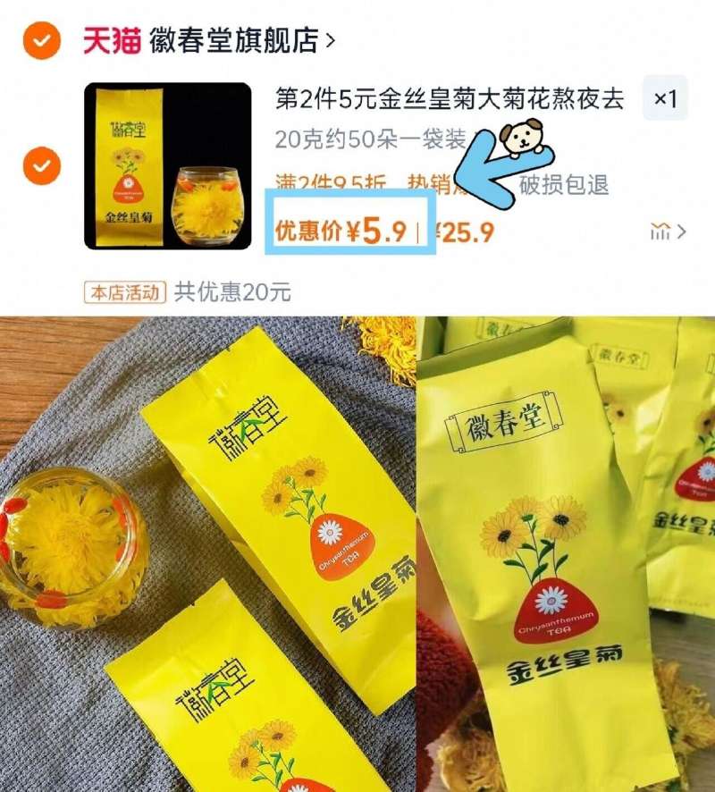 点击查看详情