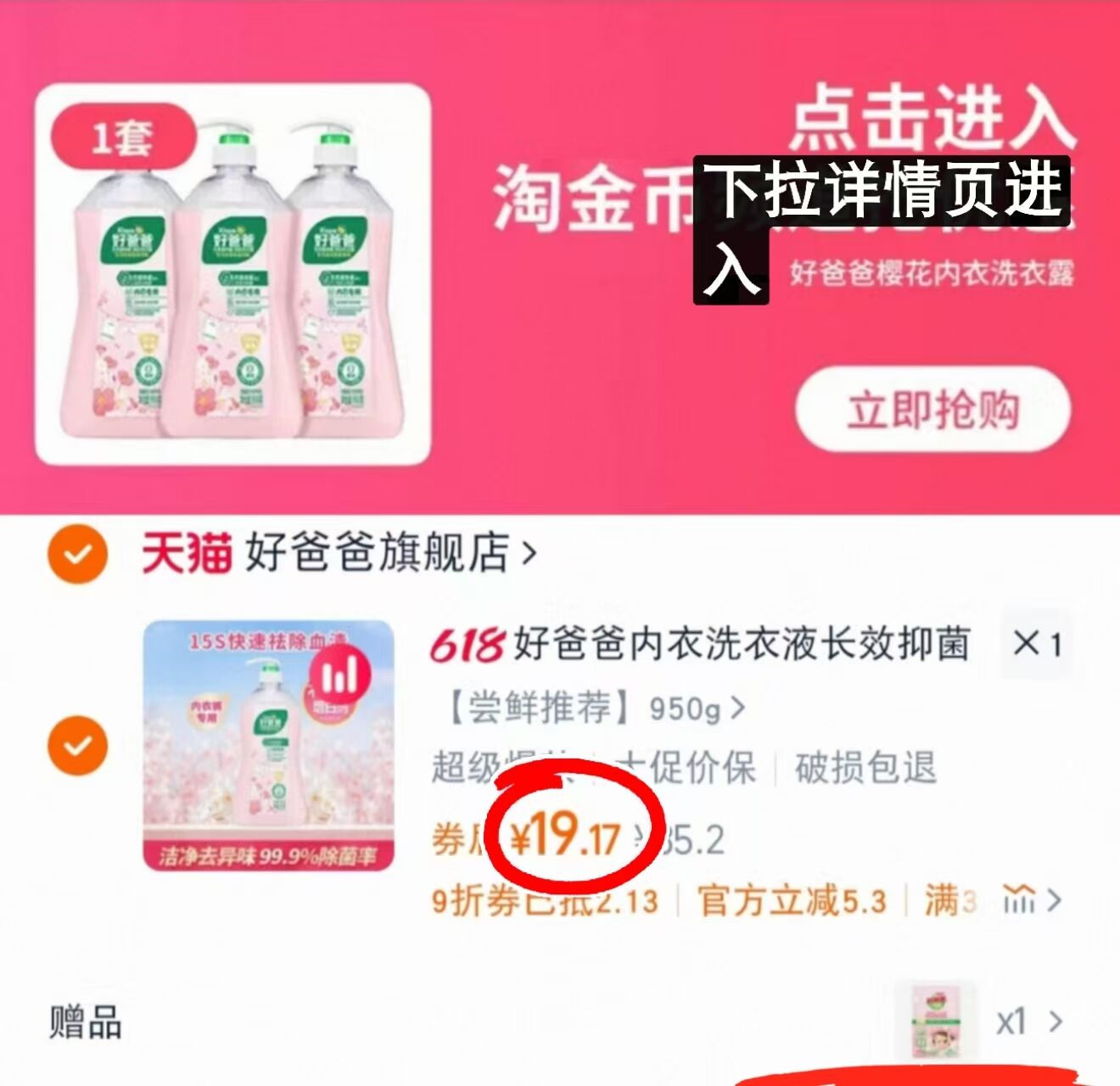 点击查看详情