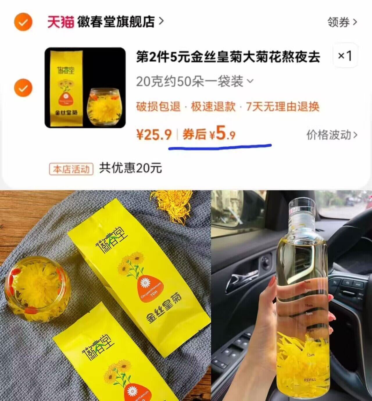 点击查看详情
