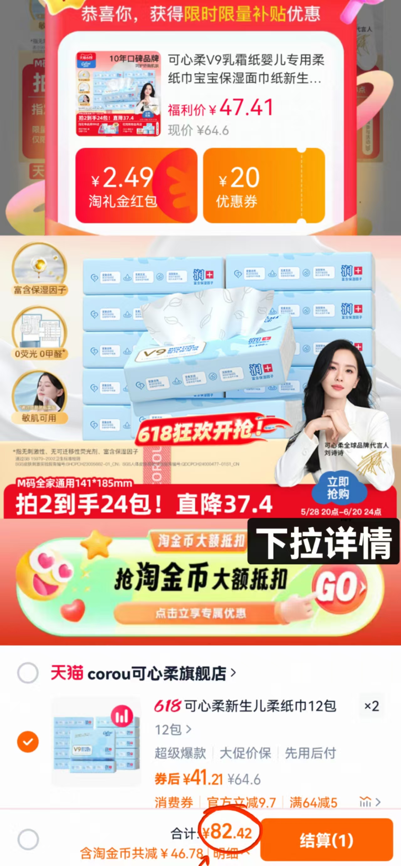 点击查看详情