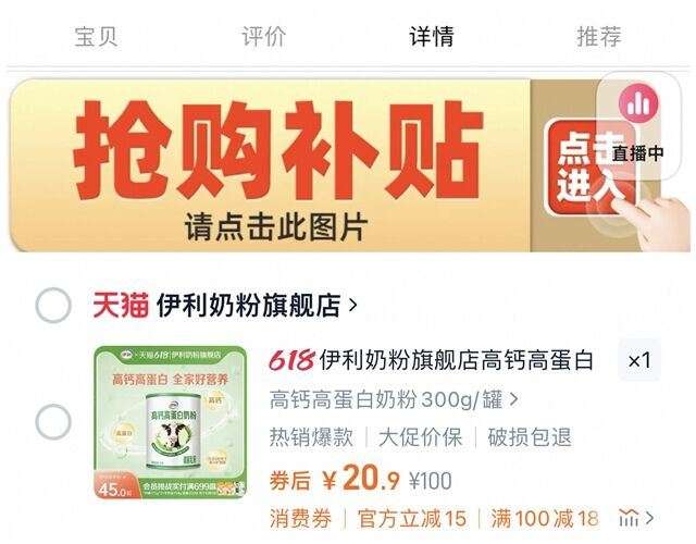 点击查看详情