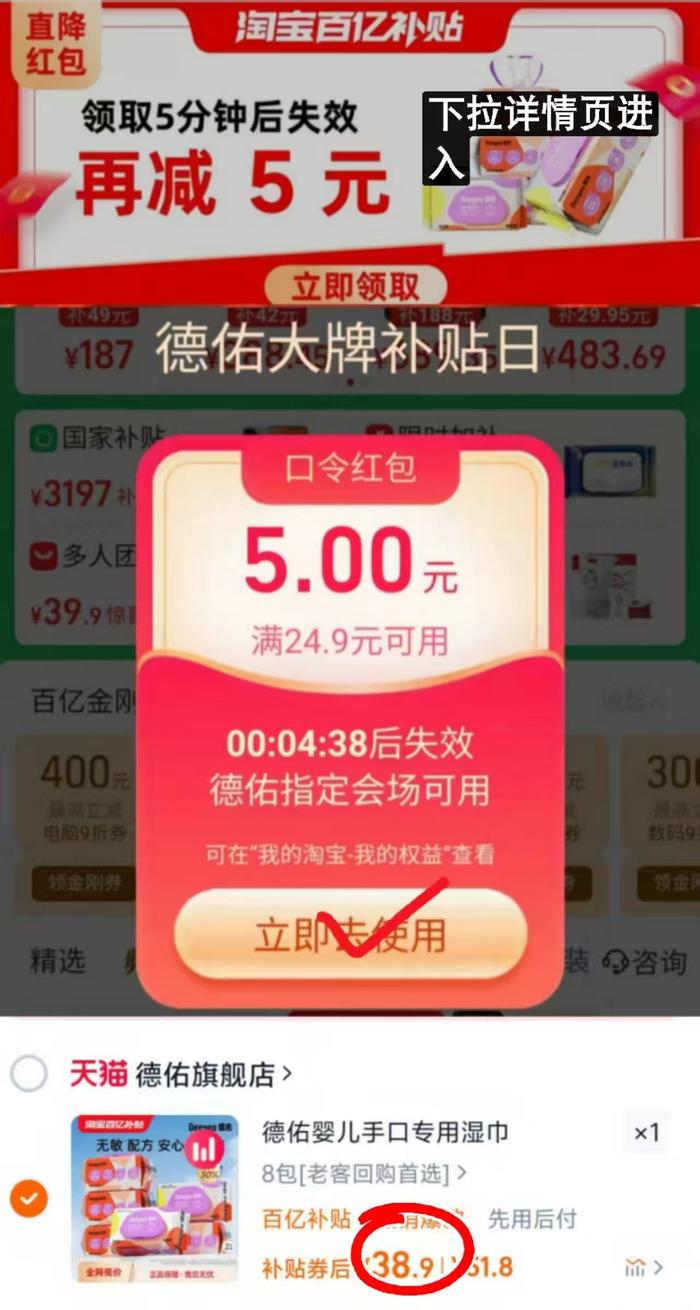 点击查看详情