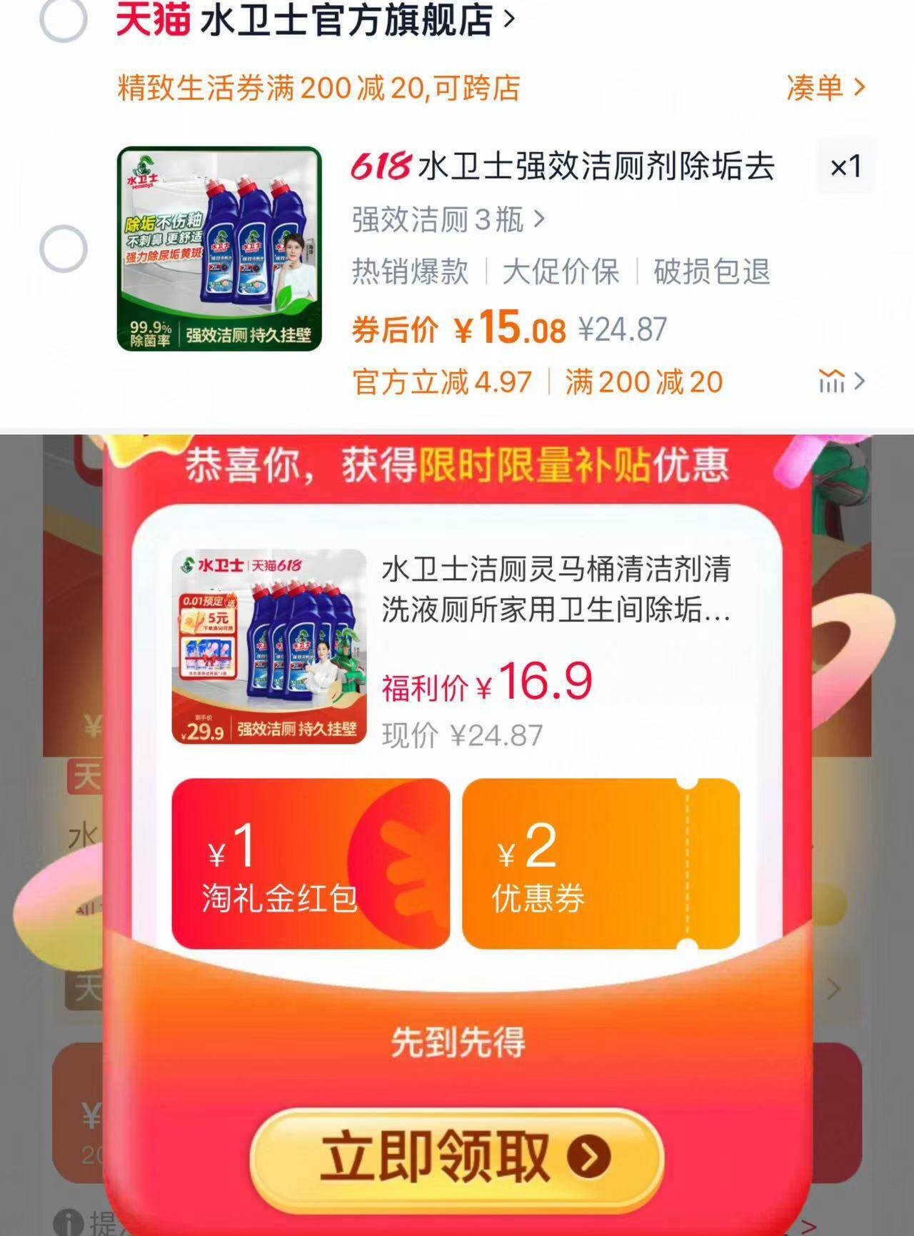 点击查看详情